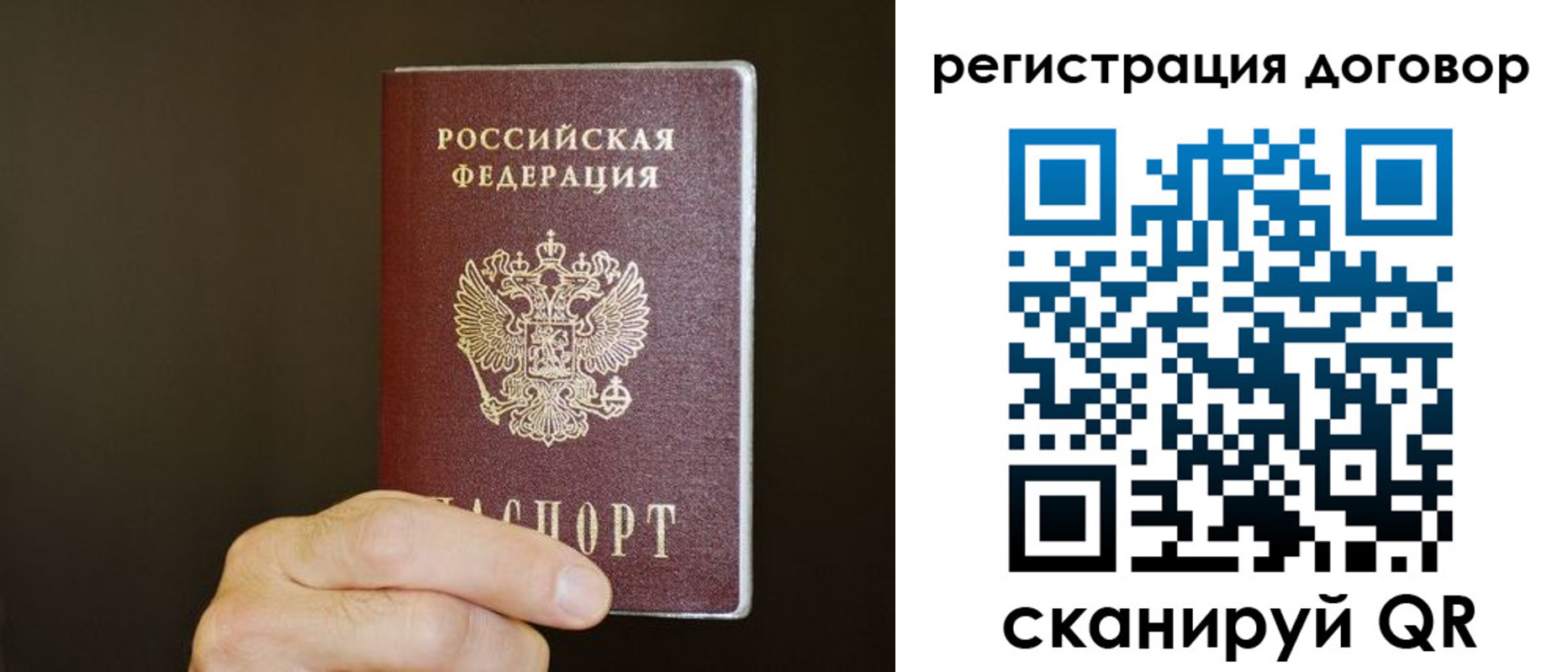 прописка законно в Арсеньеве