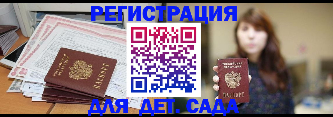 прописка 2025 в Арсеньеве