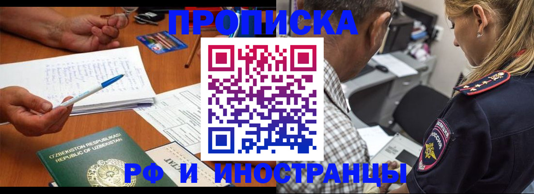 прописка в квартире в Арсеньеве