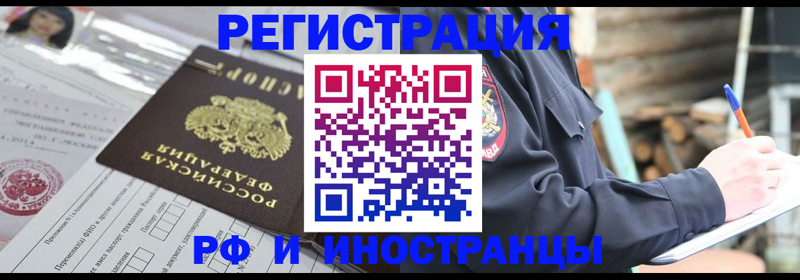 прописка для школы в Арсеньеве