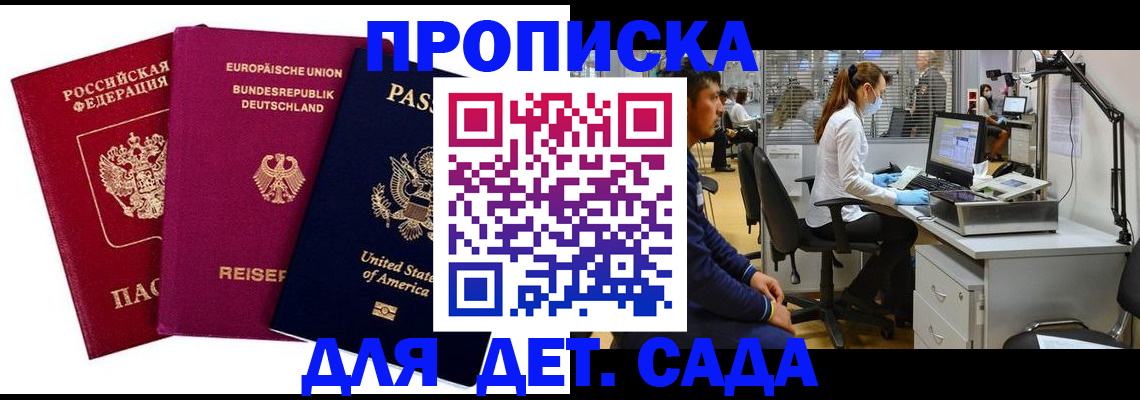 пропишу в квартире в Арсеньеве